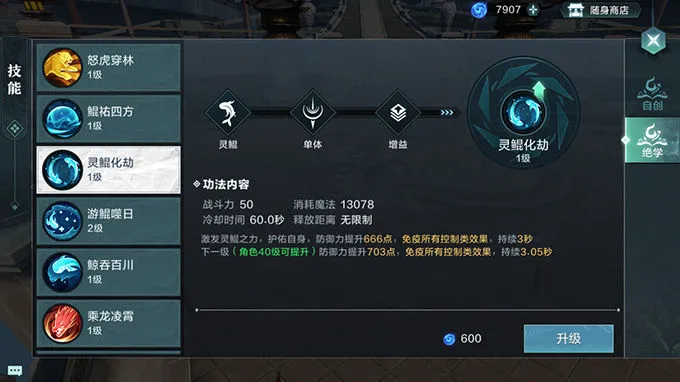 雪鹰领主手游自创绝学灵鲲化劫强不强 灵鲲化劫自创方式及搭配解析