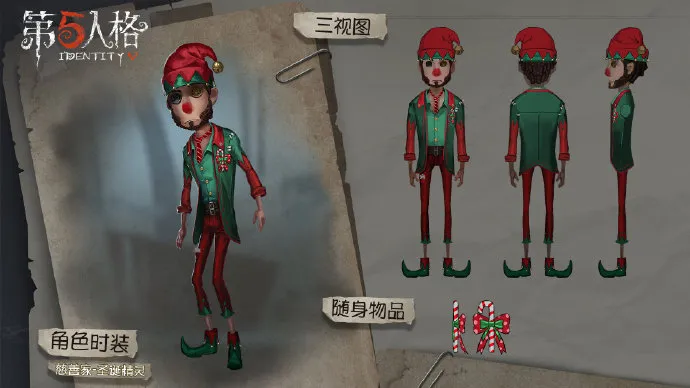 第五人格圣诞新皮肤曝光 圣诞新皮肤适用者及外观一览