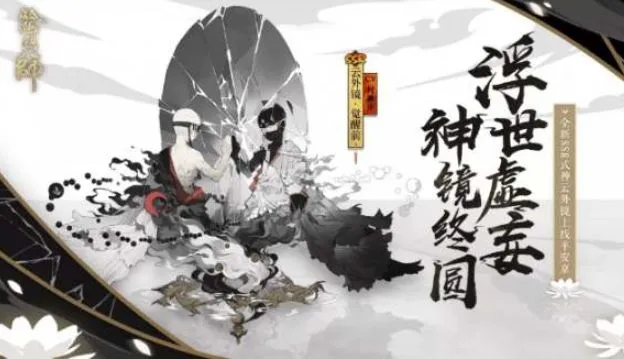 阴阳师云外镜御魂搭配推荐 阴阳师云外镜带什么御魂好