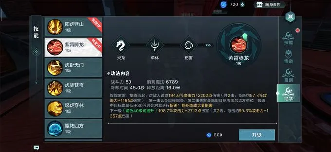 雪鹰领主手游紫霄腾龙自创方式及搭配攻略 自创绝学紫霄腾龙用法详解
