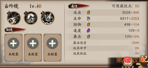 阴阳师云外镜技能怎么样 新SSR云外镜技能属性
