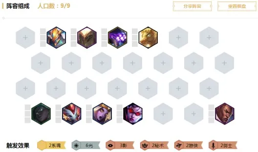 云顶之弈9.24光影阵容怎么搭配 六贵族光影阵容上分攻略