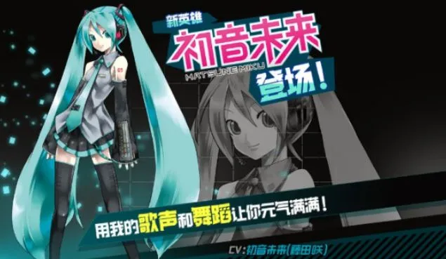 COMPASS战斗天赋解析系统初音未来