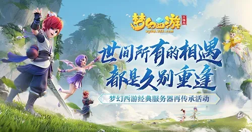 梦幻西游三维版神兽多少钱 梦幻西游三维版神兽怎么获得