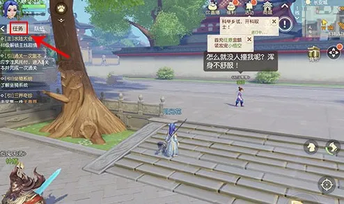 梦幻西游三维版支线任务怎么触发 梦幻西游三维版支线任务攻略大全