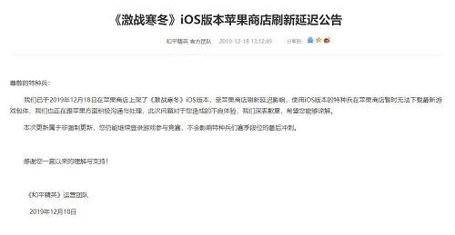 和平精英苹果12月18日什么时候能更新 IOS圣诞模式更新时间