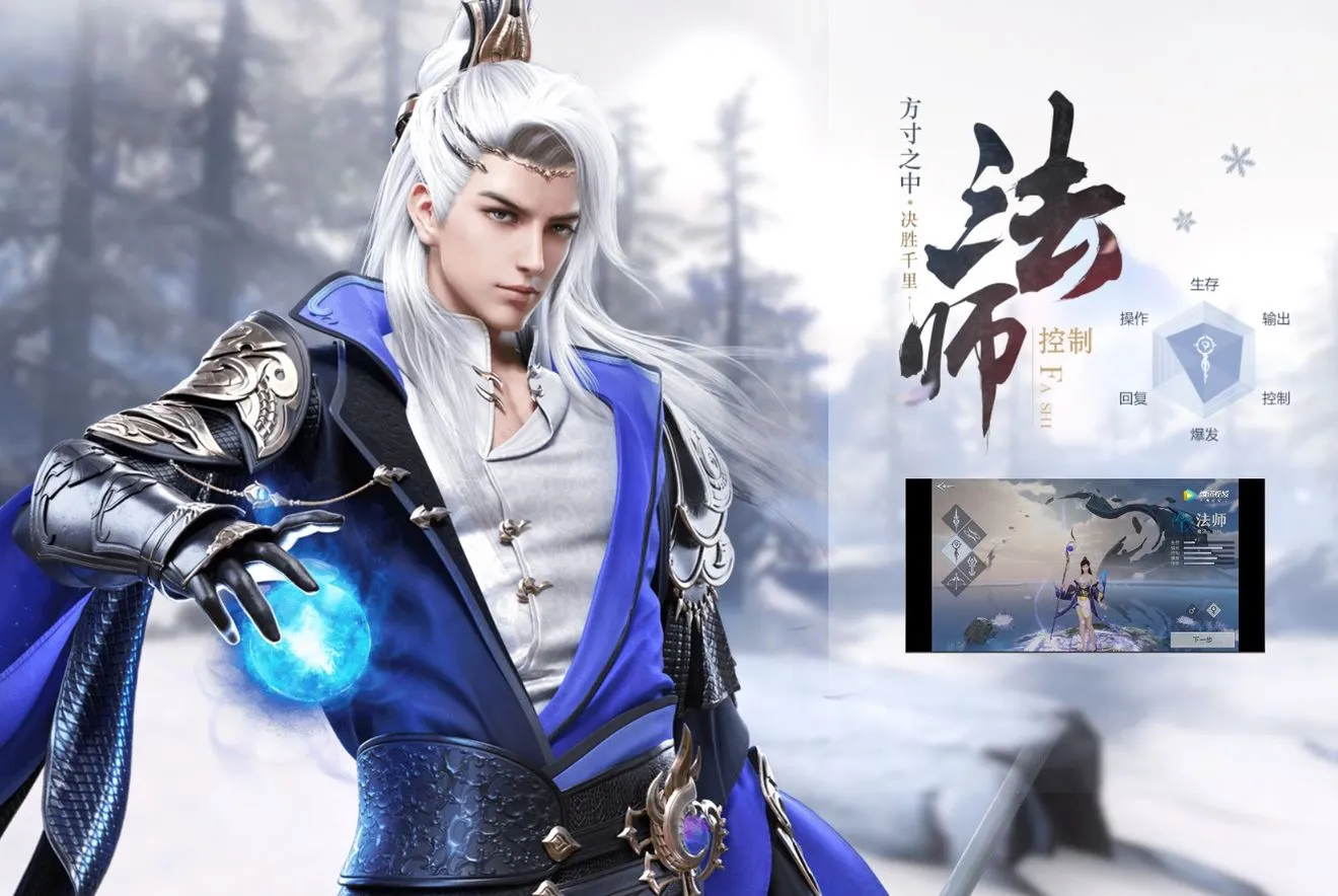 雪鹰领主手游法师PK攻略 法师PVP玩法详解