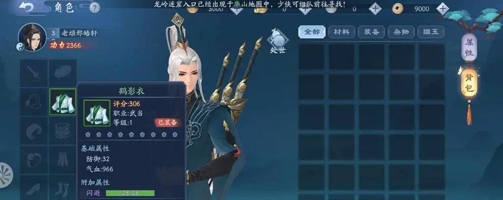 新笑傲江湖手游黄竹速刷攻略 新笑傲江湖黄竹在哪采集