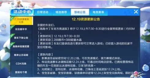 跑跑卡丁车手游冰澜棉花糖多少钱出 冰澜棉花糖多少次刷新出