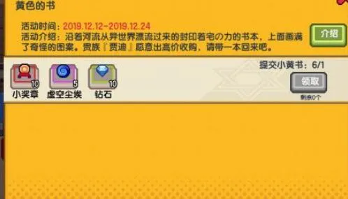 伊洛纳圣诞节活动小黄书获取方法 伊洛纳小黄书钓取攻略