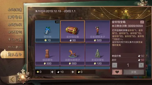 明日之后平安礼盒怎么获得 明日之后平安礼盒获得方法