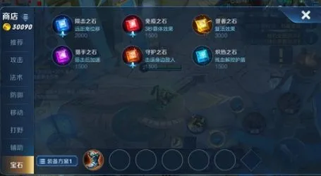 王者荣耀无限乱斗玩法技巧分享 王者荣耀无限乱斗无限之石装备属性