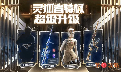 CF灵狐的约定12月2019活动地址 2019CF灵狐的约定12月活动网址