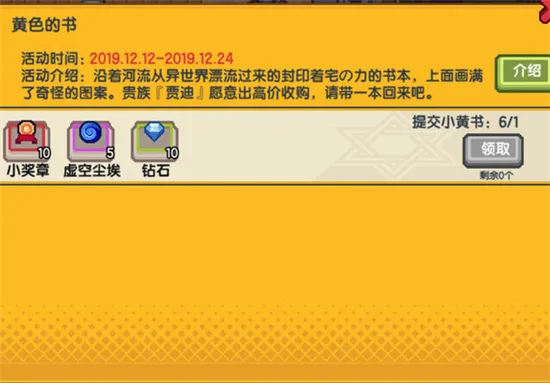 伊洛纳小黄书获取方法说明 活动任务小黄书怎么获得