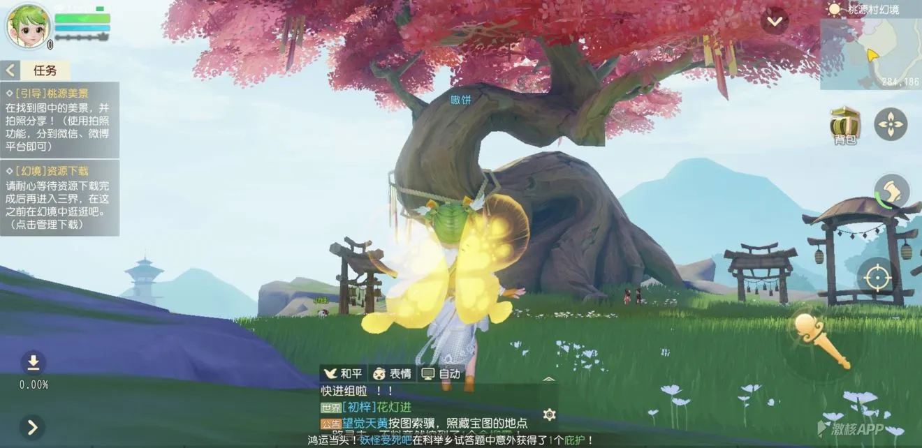 梦幻西游三维版桃源村分享方法 100%桃源村分享攻略