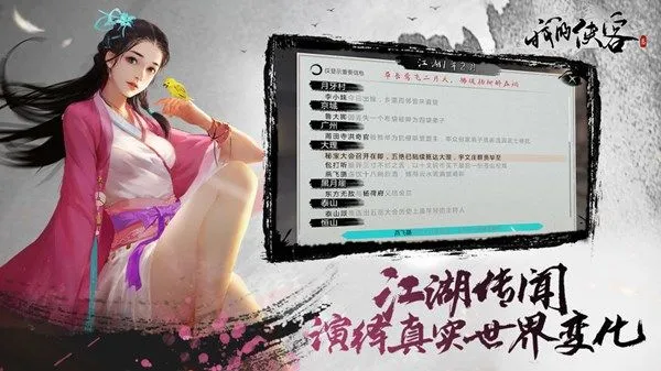 我的侠客杨星魂剧情完成攻略 杨星魂剧情任务怎么解锁