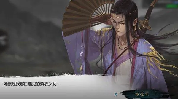 我的侠客游逸之解锁攻略 游逸之怎么获得
