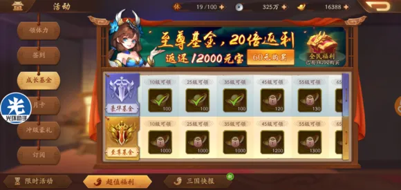 少年三国志2平民每日必做日常攻略