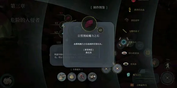 魔女之泉4巨型黑暗石哪里刷最快 巨型黑暗石掉落位置一览