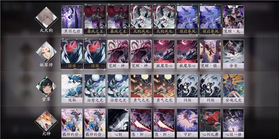 阴阳师百闻牌倒计时卡组怎么玩 莹草倒计时卡组玩法思路
