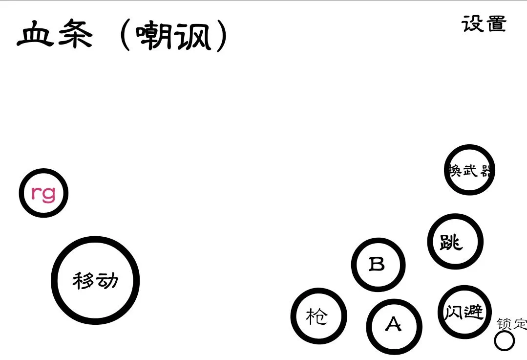 鬼泣巅峰之战键位怎么设置最好 手