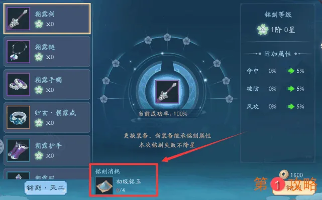 新笑傲江湖手游商店攻略 新笑傲江湖商店必买商品分享