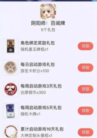 阴阳师百闻牌墨玉牌框获取方法 阴阳师百闻牌墨玉牌框介绍
