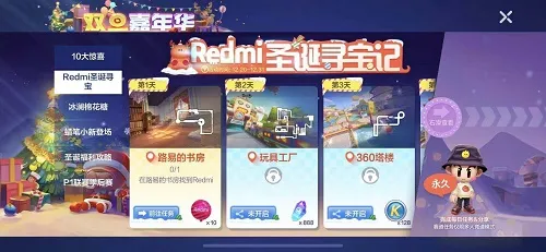 跑跑卡丁车手游在城镇钟楼找到Redmi在哪 在城镇钟楼找到Redmi位置