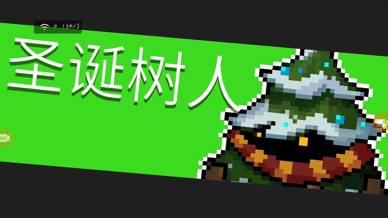 元气骑士圣诞树人BOSS打法推荐 圣诞树人BOSS通关教程