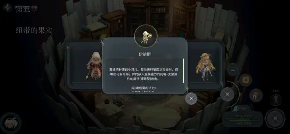 魔女之泉4随从伊迪斯隐藏升级剧情