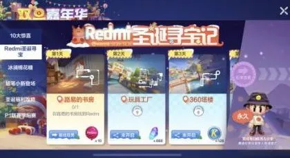 跑跑卡丁车手游玩具工厂redmi位置分享