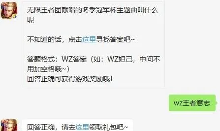 王者荣耀12月21日每日一题答案 冬