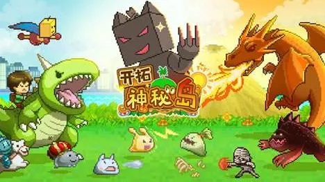 开拓神秘岛道具升级技巧分享 开拓神秘岛特殊道具介绍