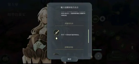 魔女之泉4魔力觉醒机制详解