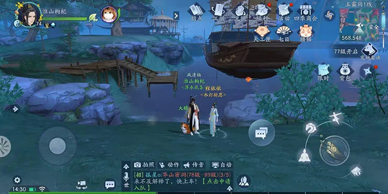 新笑傲江湖手游奇遇一枕槐安攻略 奇遇任务一枕槐安怎么触发
