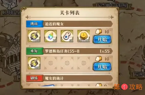 梦幻模拟战迫近的魔女怎么过 梦幻模拟战迫近的魔女打法攻略