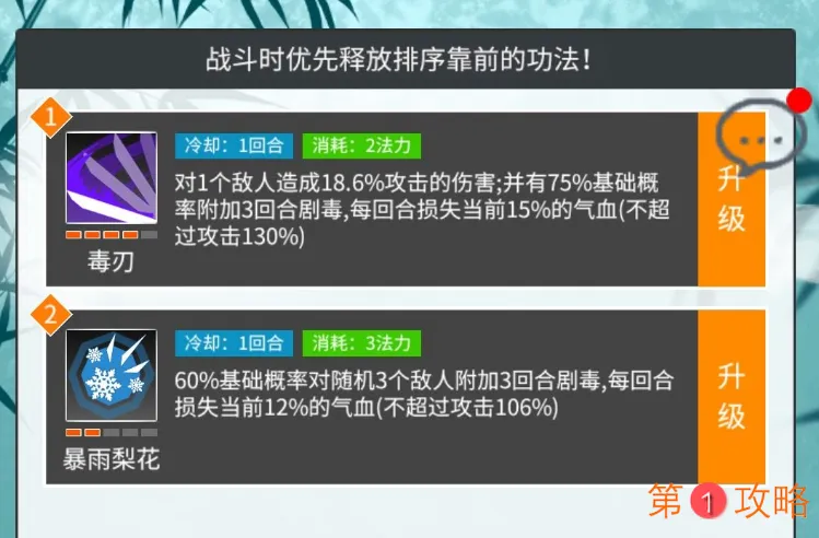 追妖记仙峰寺攻略大全 仙峰寺伙伴及玩法攻略大全