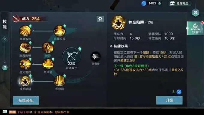雪鹰领主御箭技能解析 御箭技能使用技巧大全