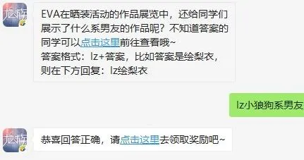 龙族幻想12月24日每日一题答案 EVA在晒装活动的作品展览