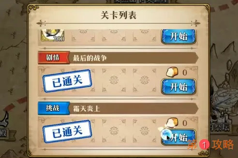 梦幻模拟战霜天炎上怎么过 梦幻模拟战霜天炎上怎么打