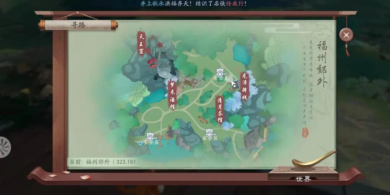 新笑傲江湖引魂灯奇遇评测 引魂灯奇遇玩法及流程一览