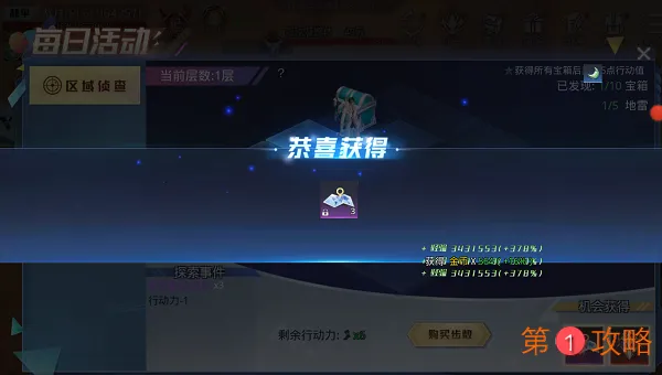 神谕幻想区域侦查攻略 区域侦查玩法指南