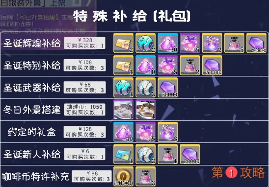 双生视界白色假期活动氪金攻略 教你如何获取双活动最高氪金收益