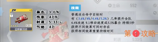 双生视界迎新板羽球武器评测攻略 迎新板羽球武器值不值得培养