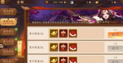 少年三国志2圣诞活动介绍 少年三国志2圣诞节有哪些活动