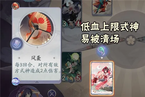 阴阳师百闻牌秘闻4-1阵容玩法攻略 秘闻4-1通关阵容详解