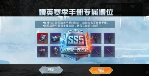 和平精英SS5赛季什么时候结束 和平