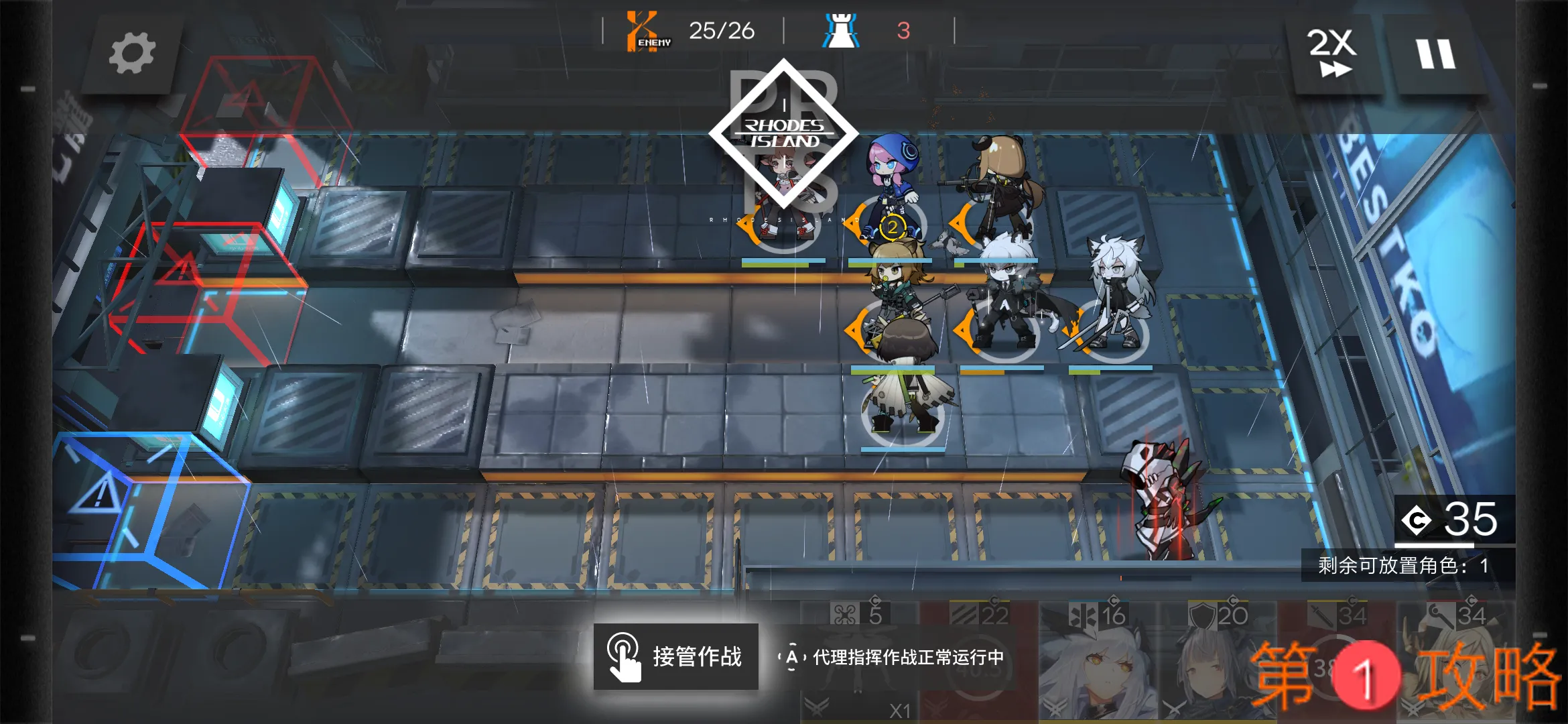 明日方舟6-3攻略 6-3三星打法指南