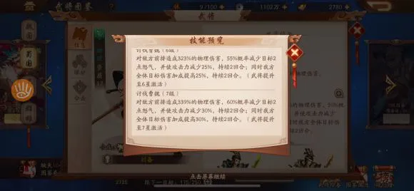 少年三国志2混搭流阵容怎么玩 平民