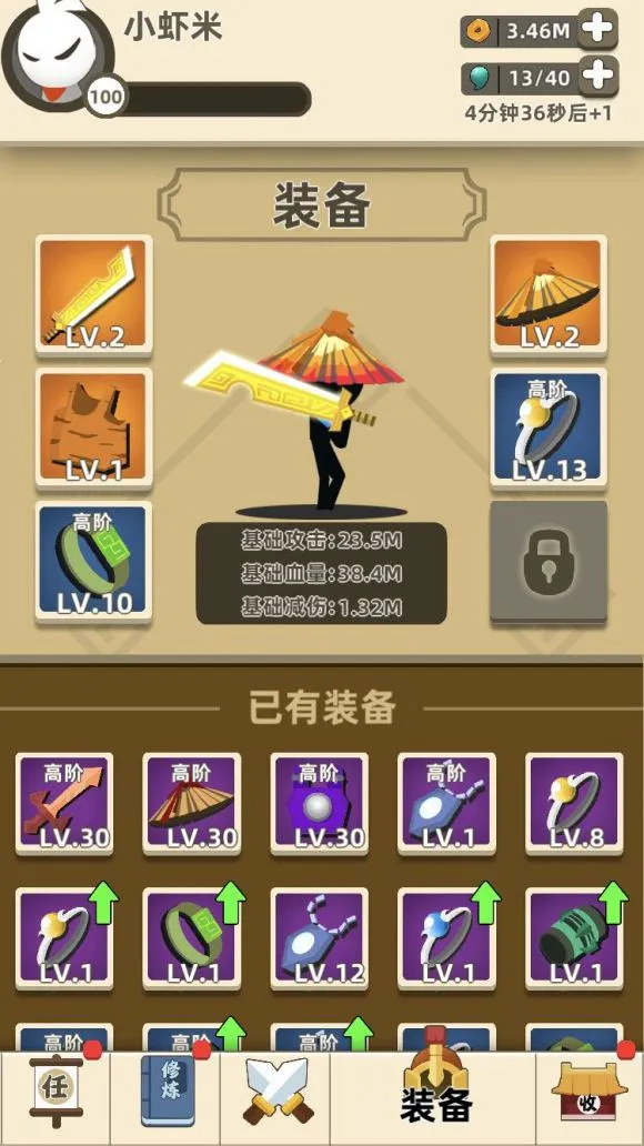我功夫特牛屠龙刀通关东海 东海求药全关卡通关攻略